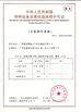 중국 Guangzhou Panyu Trend Waterpark Construction Co., Ltd 인증