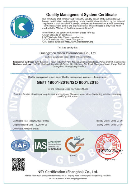 중국 GUANGZHOU VISON INTERNATIONAL WATER PARK EQUIPMENT CO.,LTD 인증